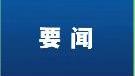 美高梅·(MGM)1888-官方网站