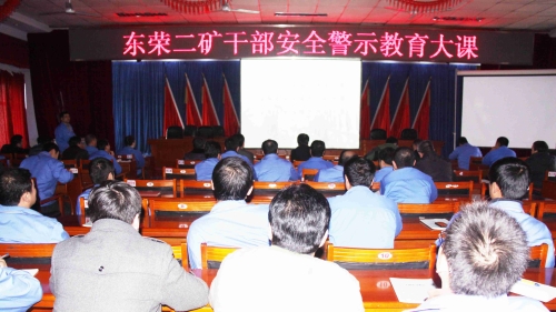 图为东荣二矿利用干部业校播放安全警示教育片。。。。。。。。_副本