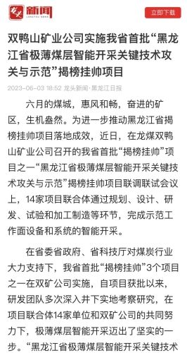 极薄煤层11