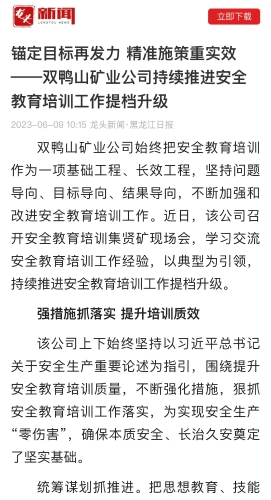 张宪臣龙头