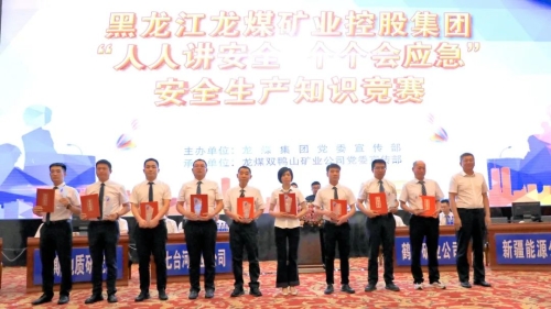 知识竞赛-3