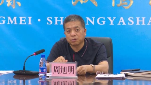 总经理办公会2
