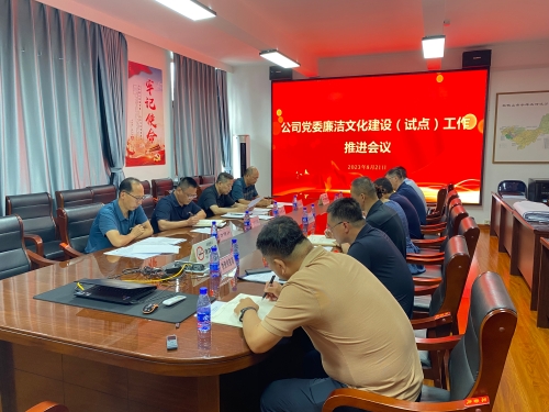 推进会