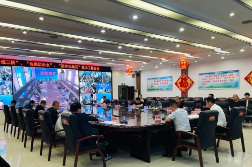 9月2日，，，，，，公司召开“一通三防”、地测防治水、防冲击地压工作会议
