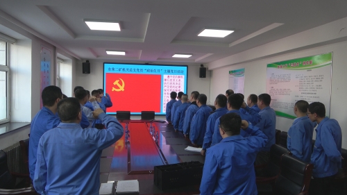 图为：该矿机关总支全体党员庄严肃立，，，，，，重温入党誓词。。。。。。。。(1)