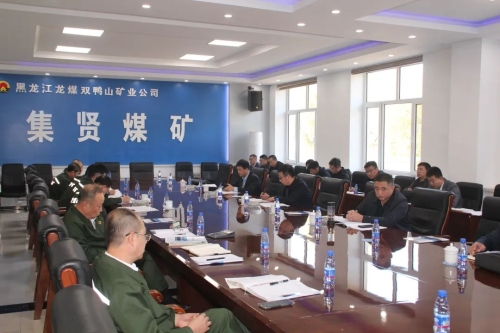 10月11日，，，，，公司调研组到集贤矿开展技术经济一体化