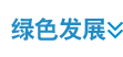美高梅·(MGM)1888-官方网站